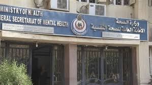 زيادة أسعار الإقامة والخدمات في مستشفيات الصحة النفسية بمصر تصل إلى 550 جنيهًا لليلة