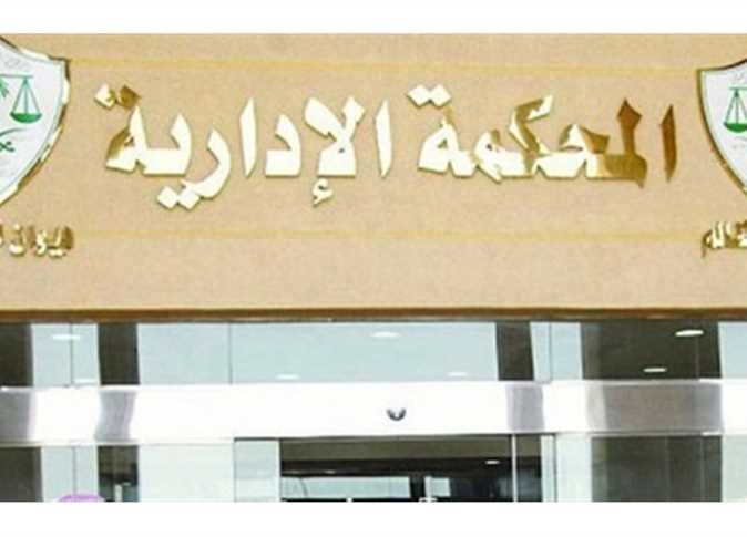 الإدارية العليا تقرر أنه لا يجوز إضافة اسم الشخص إلى السجلات الجنائية لمجرد تحرير محضر ضده