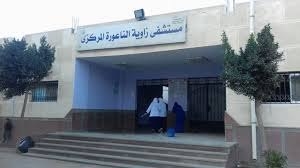 إنقاذ رضيعة من غرغرينا ناتجة عن التواء خلقي بالأمعاء في مستشفى زاوية الناعورة بالمنوفية