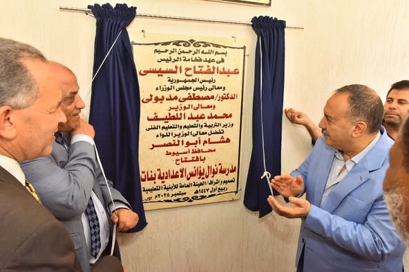 بافتتاح مدرسة 