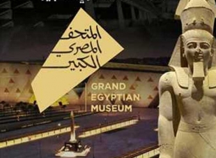رابط الموقع الرسمي لـ حجز تذاكر المتحف المصري الكبير وقائمة الأسعار لجميع الفئات