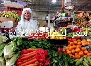 أسعار الخضار اليوم بالكيلو الأحد 16-3-2025 بسوق العبور