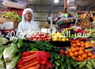 أسعار الخضار اليوم بالكيلو الخميس 20-2-2025 في سوق العبور