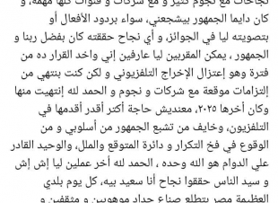 محمد سامي يعلن اعتزاله الدراما التلفزيونية ويستعد لمرحلة جديدة