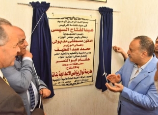 بافتتاح مدرسة 